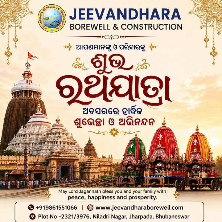 Jeevandharaborewell